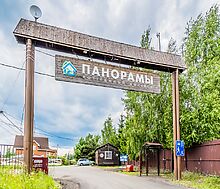Дом из бруса в КП Панорамы