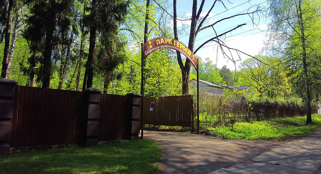 Трудовая Северная