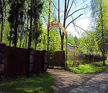 Трудовая Северная