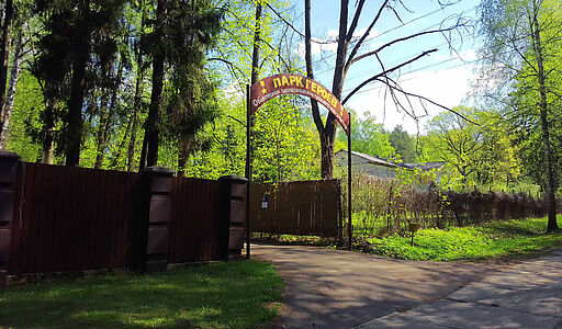 Трудовая Северная