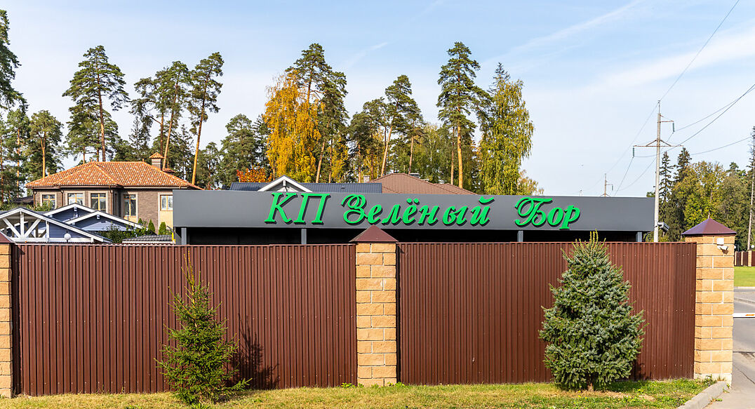 Зеленый Бор