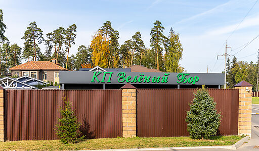 Зеленый Бор