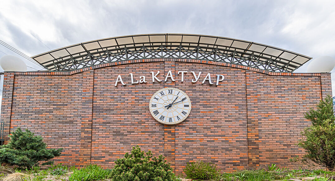 А Ля Катуар