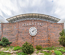 А Ля Катуар