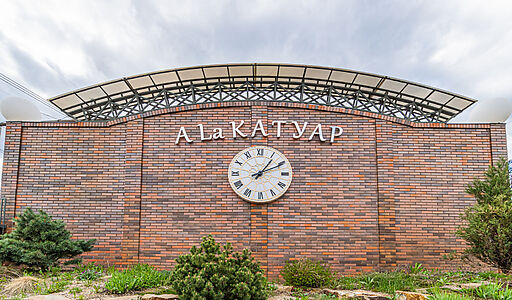 А Ля Катуар