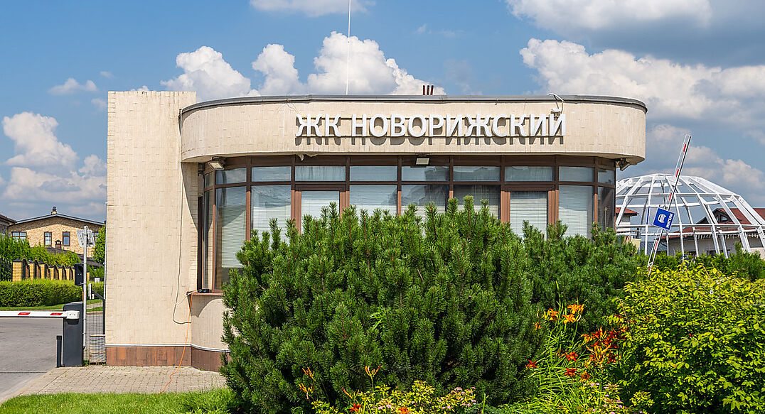 Новорижский