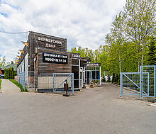 Лесной участок в Куркино