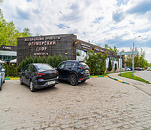 Лесной участок в Куркино