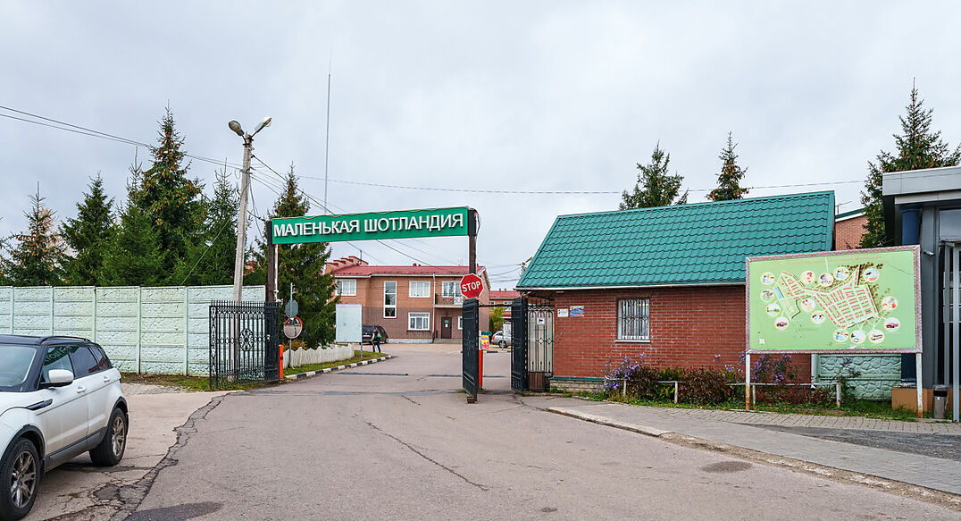 Маленькая Шотландия