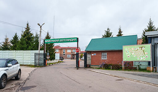 Маленькая Шотландия