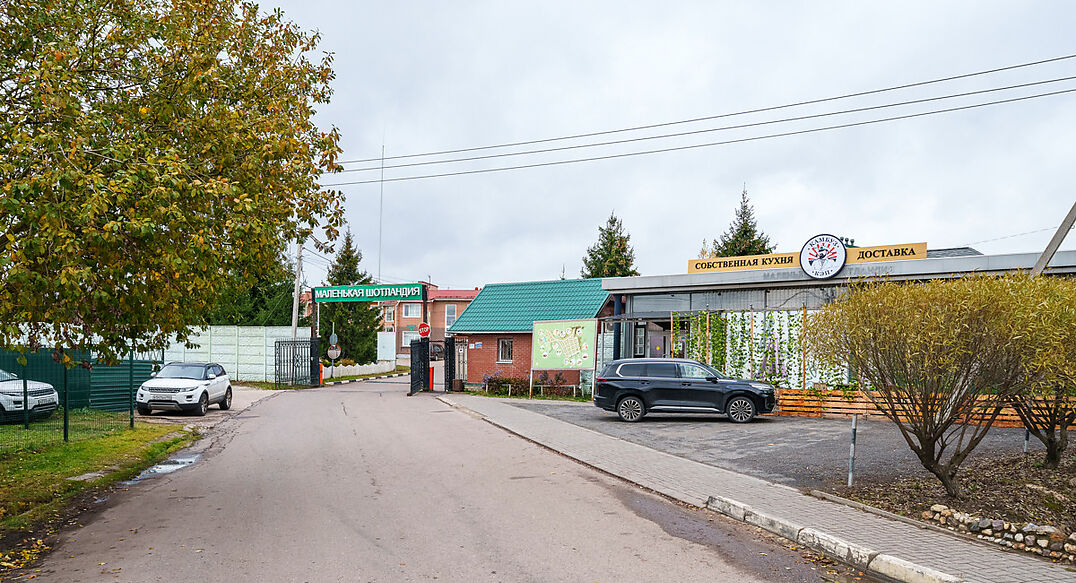 Маленькая Шотландия