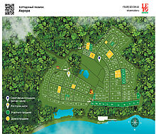 Видовой участок в КП Аврора