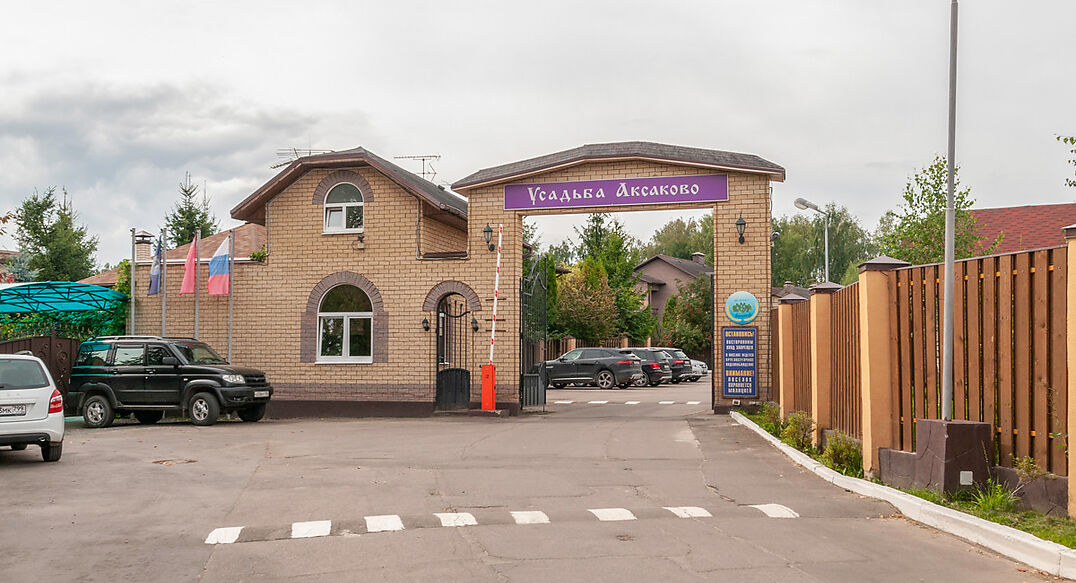 Усадьба Аксаково