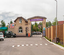 Усадьба Аксаково