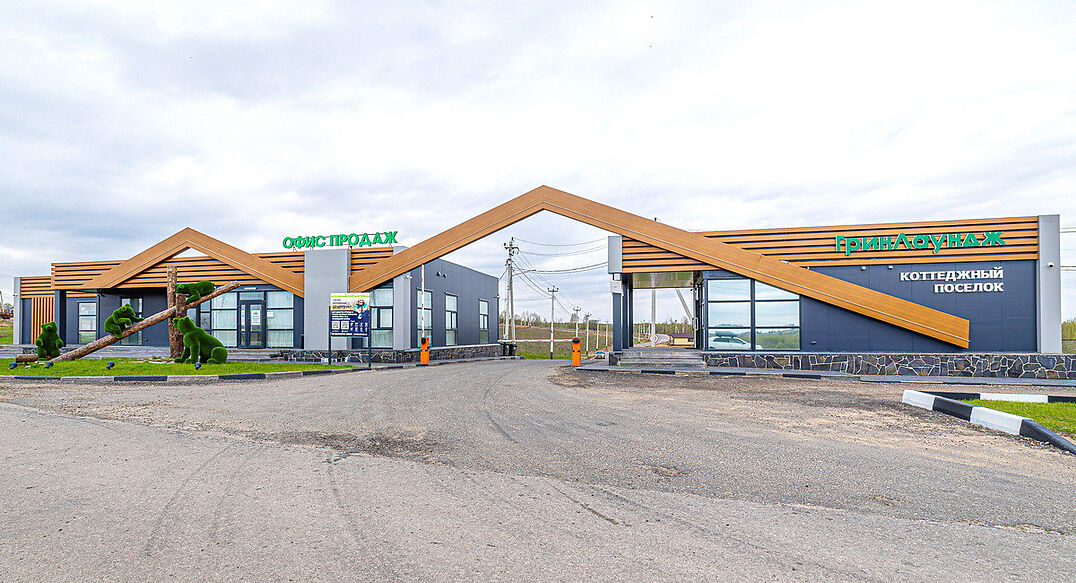 Грин Лаундж