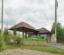 Загородный дом в КП Ново-Луговая