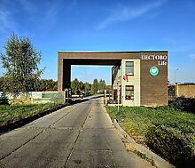 Продается коттедж в Пестово Life