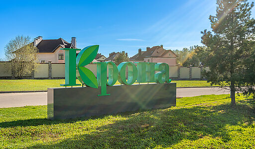 Готовый дом в КП Крона