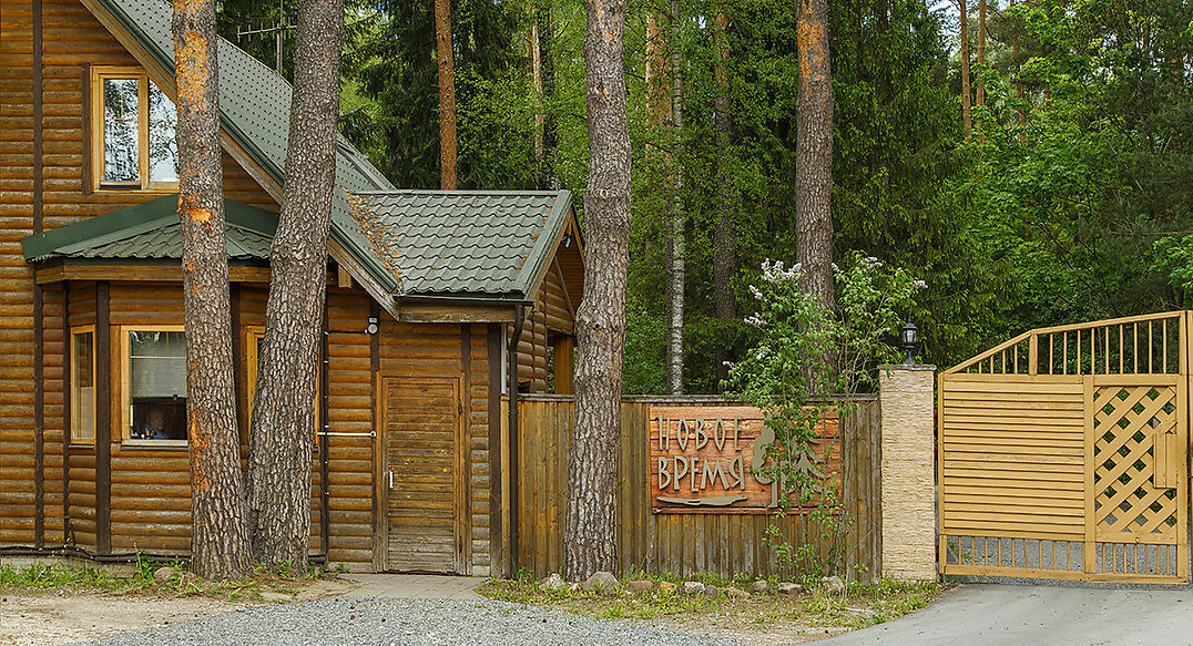 Новое время