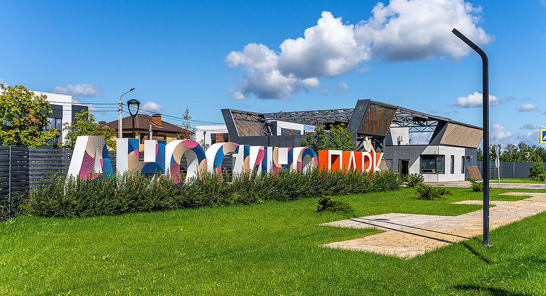 Аносино парк