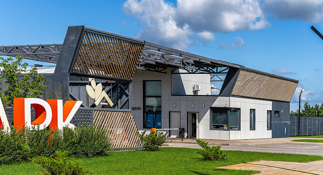 Аносино парк