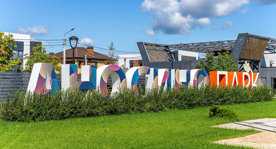 Аносино парк