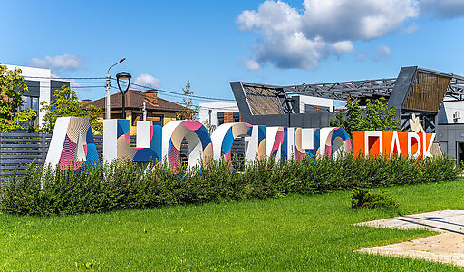 Аносино парк