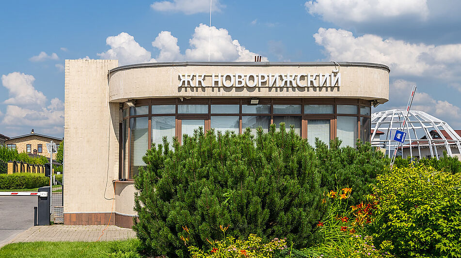 Участок в КП Новорижский