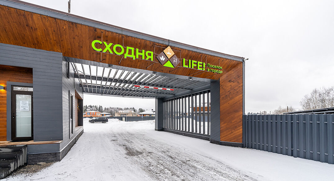 Сходня Лайф