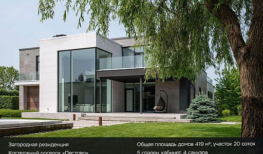 Современный дом под ключ, Пестово