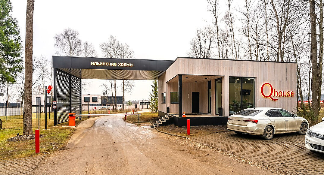 Ильинские Холмы