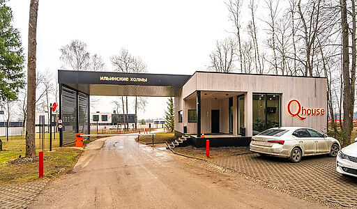 Ильинские Холмы