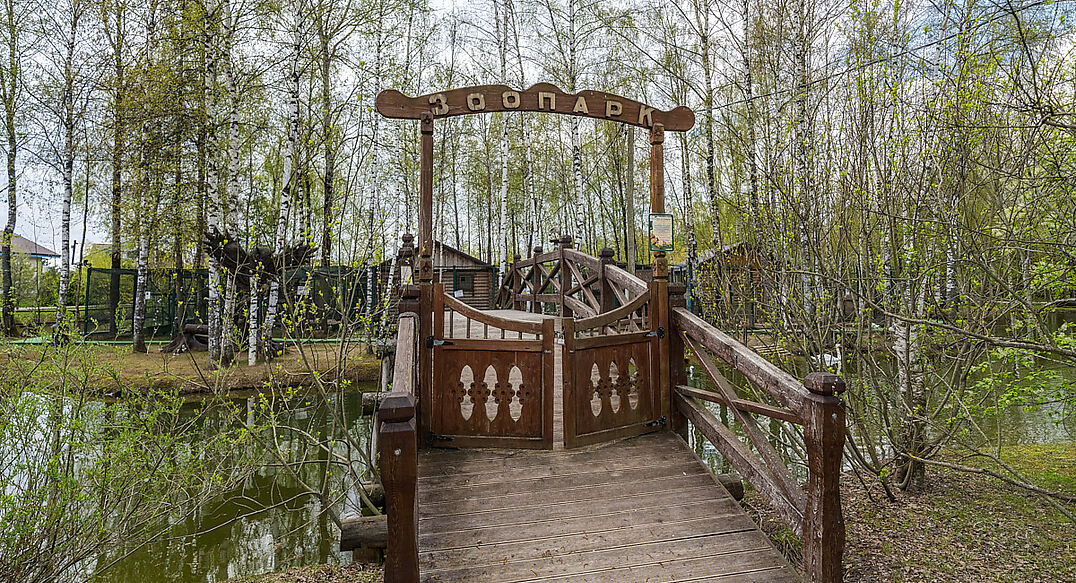 Руза Фэмили Парк