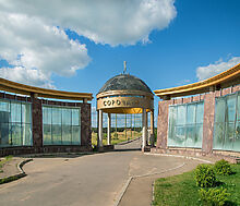 Участок в КП Сорочаны