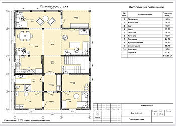 Стильный Дом в КП Лесная Поляна