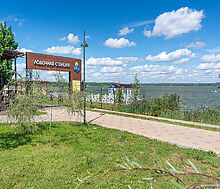 Дом у воды в Солнечногорске