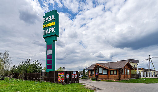 Дом-шале в КП Руза Фэмили Парк