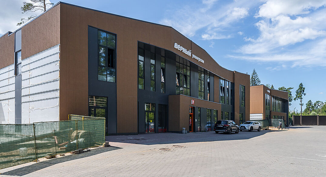 Ново-Успенский