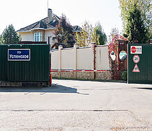 ТСН Успенское