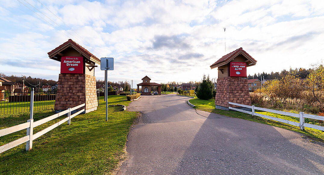 Американ Дрим