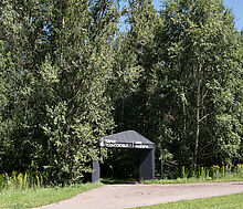 Десять Ярдов