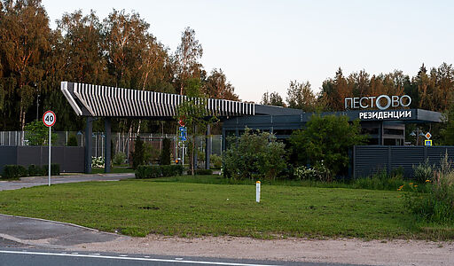 Резиденции Пестово