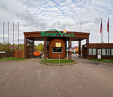 Спортвилль