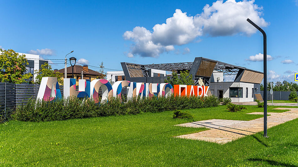 Дом в Аносино парк