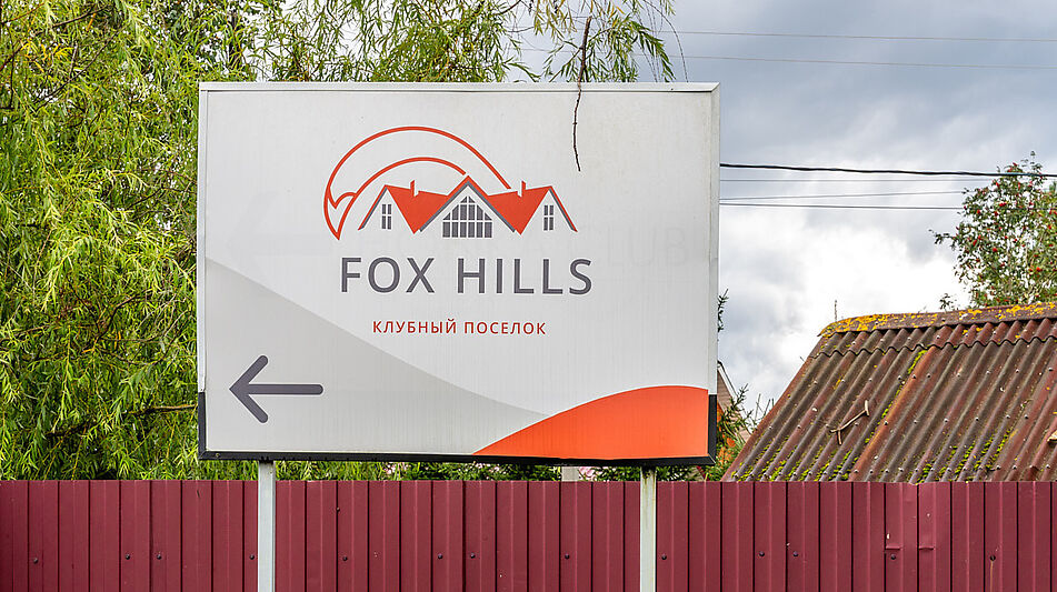 Стильный дом из бруса в Фокс Хилс