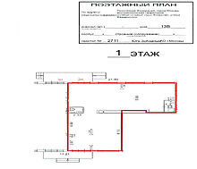 Помещение свободного назначения