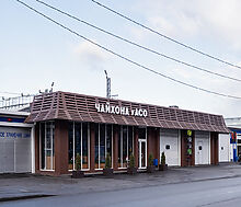 Автомоечный комплекс на Панфилова