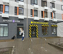 Готовый бизнес в Саларьево Парк