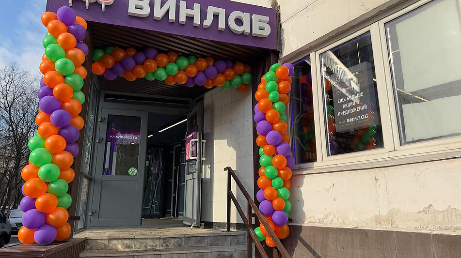 ГАБ с арендатором ВинЛаб