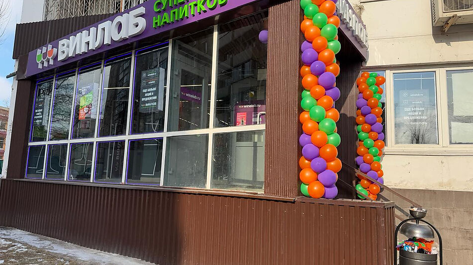 ГАБ с арендатором ВинЛаб